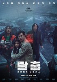 Talchul: Project Silence