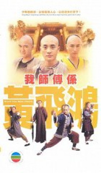 The Young Wong Fei Hung