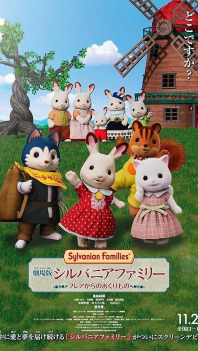 Sylvanian Families: Freyin darček